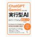 ChatGPT Gemini. впервые . реальный line type AI разработка введение . рисовое поле Цу ../ работа 