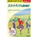  Chikyuu No Arukikata A04 Scotland & озеро вода район 