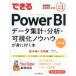  возможен Power BI данные тотализация * анализ * возможно .. ноу-хау ... иметься книга@ внутри рисовое поле ../ работа возможен серии редактирование часть / работа 