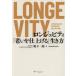LONGEVITY [.... повышать ] сырой . person утка внизу один ./ работа 