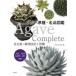  агава . вид * название товар иллюстрированная книга Agave Complete собственный ткань * культивирование техника .. вид Shabomaniac!/ работа 