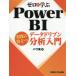  Zero из ..Power BI практика . позиций быть установленным данные driven анализ введение power реальный / работа 