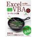 Excel VBA код рецепт сборник большой ..../ работа старый река последовательность flat / работа 
