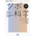 tsubo. наука первый . человек тоже tsubo. хорошо понимать 1 шт. лес Британия ./ работа склон .. 2 / работа . внизу . история / работа 