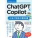ChatGPT & Copilot входить фирма 1 год глаз. учебник li вентилятор ks/ работа 
