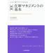  наличие management. основы это 1 шт. . все понимать Ishikawa мир ./ работа 