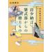  Kiyoshi немного .., фиолетовый тип часть c .. было использовано сейчас . сырой .. вы . Yamamoto ../ работа 
