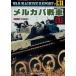 PANZER больше .