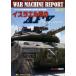 PANZER больше .