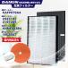  Daikin очиститель воздуха для замены фильтр электростатический HEPA фильтр ( всего 4 пункт )KAFP079A4 2337102(2197289) KNME043B4 1952887