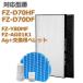  humidification air purifier for FZ-D70HF . smell filter FZ-D70DF FZ-F70DF compilation .. filter HEPA FZ-F70DF for exchange non original FZ-Y80MF humidification filter interchangeable FZY80MF FZ-AG01k1