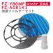 SHARP interchangeable goods humidification filter ( frame attaching ) FZ-Y80MF.Ag+ ion cartridge FZ-AG01K1 humidification air purifier for exchange parts interchangeable goods non original (1 set entering ) FZY80MF