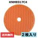 2(DAIKIN)ߴ Ѳüե륿 KNME017C4 99A0508 üȥ꡼ üȥ꡼ б  