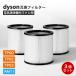  Dyson . можно использовать соответствует номер товара :AM/TP/BP очиститель воздуха талант есть вентилятор для замены фильтр pure серии TP00 TP02 TP03 AM11 BP01. соответствует ( не оригинальный ) 3 шт. комплект 