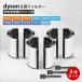 �_�C�\��(dyson)��C����@�Ɏg����݊����t�B���^�[ PH04 PH03 HP07 HP10 TP07 TP09 TP7A PH01 HP04 TP04 DP04 TP10 ���� 3�Z�b�g