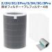 Xiaomi. можно использовать очиститель воздуха специальный фильтр Mi Air Purifier HEPA Filter M8R-FLH одноразовый pre фильтр 4 листов имеется 
