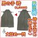  "Семь, пять, три" кимоно мужчина hakama длина ..( hakama вверх )