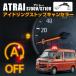  новая модель Atrai S700 S710V Daihatsu автоматическая остановка с замедлением OFF компенсатор 
