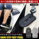 �ėp �ԗp �h�A�X�e�b�v �t�b�g�y�_�� ���~�y�_�� �N���C�~���O�y�_�� �⏕ ���[�t�L�����A �g�� �ԍ� �ו� ��� ���S�n���}�[ �֗��O�b�Y