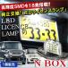 N-BOX N BOX NBOX JF1 JF2 LED ライセンスユニット ライセンスランプ SMD 18灯 ナンバー灯 外装 カスタム パーツ Nボックス エヌボックス