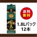  бесплатная доставка! potato shochu Kirishima sake структура Kuro-Kirishima 1.8L упаковка ×2 кейс (1 2 шт )1800ml 25 раз 