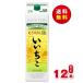  free shipping! wheat shochu Iichiko 1.8L pack ×2 case (1 2 ps )1800ml 25 times 