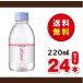  бесплатная доставка!. глициния .. вода evian креветка Anne 220ml×1 кейс (24шт.@) срок годности 2026 год 4 месяц 