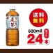 бесплатная доставка! Asahi 10 шесть чай ячменный чай 600ml×1 кейс (24шт.@) Cafe in Zero срок годности 2026 год 4 месяц 