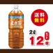  free shipping!. wistaria . health mineral barley tea 2L×2 case (1 2 ps ) best-before date 2024 year 8 month 