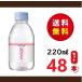  бесплатная доставка!. глициния .. вода evian креветка Anne 220ml×2 кейс (48шт.@) срок годности 2026 год 4 месяц 