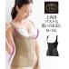  корректирующее нижнее белье 4L 5L 6L большой размер грудь UP поддержка .. спина .... корпус sheipa-nisen корректировка женщина внизу 