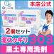 【送料無料】【2箱セット】泥スッキリ303　泥汚れ洗剤　粉末洗剤　ユニフォーム　野球　靴下　泥よごれ　本店公式