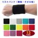  wristband towel ground . aqueous sweat .. towel list towel sport part . motion Athlete marathon wrist 8cmx8cm stylish simple colorful 