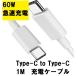  зарядка кабель внезапный скорость Type-C [Type-C to Type-C] 1m 60W 3A Bulk товар смартфон внезапный скорость зарядка PD QC данные сообщение PC зарядка Macbook SAMSUNG HUAWEI ASUS GOOGLE LENOVO