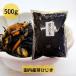  дорога правильный . ткань внутренний производство сухой . хидзики 500g для бизнеса 