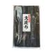 дорога правильный . ткань Hokkaido производство .. подлинный . ткань для бизнеса 1kg×3