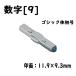 siyachi - ta рисунок есть резина печать объединенный тип одиночный товар цифра [9] готический body первый номер 