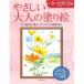  Sakura kre Pas .... взрослый покрытие ........ цветок сборник 