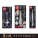 �O���[���x���@���̋Z�I���W�i��3�_�Z�b�g(�����߂���E�����є����E���_�їp�͂���) �X�e�����X��