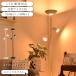  напольный свет led соответствует модный непрямое освещение подставка свет fro Alain p living 805 807. покупка 
