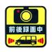 �h���C�u���R�[�_�[ �O������^�撆 �u��&amp;���˃X�e�b�J�[ �h���C�u���R�[�_�[���ڎ� �^�]�h�~�X�e�b�J�[ ���S�^�] �h�� �ό�