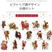 �S�V�b�N �N���X�}�X�I�[�i�����g �k���� Xmas  �N���X�}�X�c���[ �h���b�v�I�[�i�����g ���R�t�� �N���X�}�X�`���[�� �N���X�}�X�G�݃N���X�}�X���[�X���� �֘A�摜2