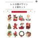 �S�V�b�N �N���X�}�X�I�[�i�����g �k���� Xmas  �N���X�}�X�c���[ �h���b�v�I�[�i�����g ���R�t�� �N���X�}�X�`���[�� �N���X�}�X�G�݃N���X�}�X���[�X���� �֘A�摜3