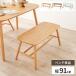  обеденный bench 90cm из дерева низкий . стул .. соус нет высота 40cm полки имеется обеденный стол обеденный для bench 