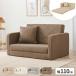 �\�t�@�x�b�h �܂肽���� 3way �\�t�@ 2�l�p ���� ������� 2�l���� �\�t�@�[�x�b�h 1�l �\�t�@�x�b�g �\�t�@�[�x�b�g