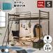  кровать-чердак средний ребенок для взрослых steel розетка имеется . имеется bed одиночный loft тип loft имеется лестница крепкий 