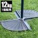  hanging parasol for foundation base stand -ply . -ply .12kg parasol base parasol stand garden parasol for garden parasol 