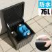  мусорная корзина доставка домой box контейнер крышка имеется маленький размер крышка имеется место хранения наружный вне класть место хранения box шкаф наружный место хранения водонепроницаемый место хранения вне compact меньше 