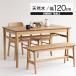  обеденный стол 4 человек для одиночный товар модный из дерева стол Северная Европа обеденный стол 4 местный .120×75 полки имеется прямоугольный под дерево натуральное дерево простой 