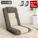  сиденье "zaisu" пожилые люди тонкий простой низкий стул наклонный мир . модный ... низкий стул сделано в Японии котацу один человек жизнь 